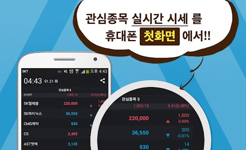 【免費財經App】증권플러스 for Kakao - 주식 시세, 뉴스-APP點子