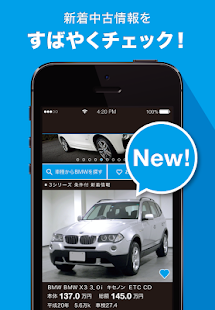 Goo-net BMW 中古車検索 Screenshots 0