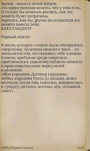 【免費書籍App】Монинг К М - Тёмный горец-APP點子