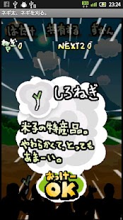 How to get 鳥取県米子市にてネギ太、ネギを刈る。 0.91 unlimited apk for pc