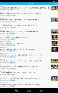 サカ速 - サッカーニュースまとめ速報 無料コラム 動画も！