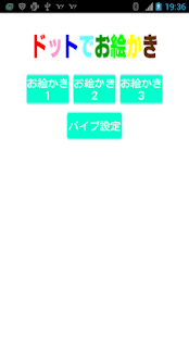 How to install ドットでお絵かき patch 1.4 apk for pc