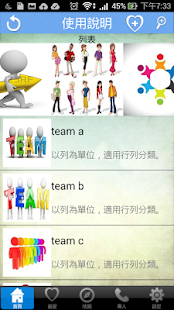 粉絲部落 Screenshots 7