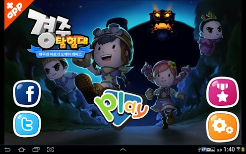 Free Download 경주탐험대 - 도깨비 레이스 APK