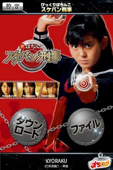 びっくりぱちんこスケバン刑事【ぱちログ】」 - Androidアプリ | APPLION