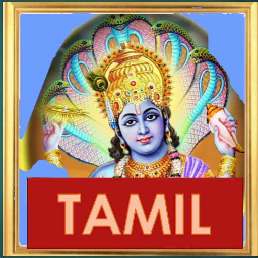 Vishnu Sahasra Namam Tamil