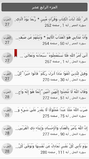 【免費書籍App】مصحف ورش مع التفسير-APP點子