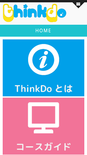 小・中学生向けのプログラミング教室 ThinkDo