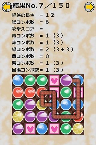 パズドラ攻略ツール ルート解析君