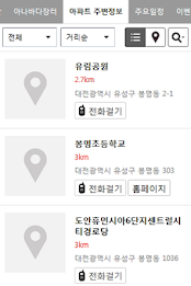 센트럴시티, 대전  도안 6단지 poster 2