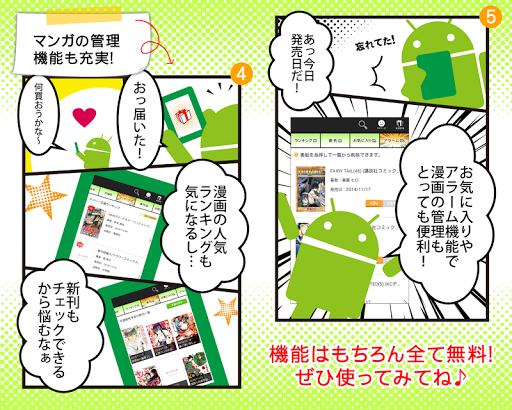 【免費娛樂App】無料でマンガが貰える！お小遣いも稼げるお得なアプリ｜コミッツ-APP點子