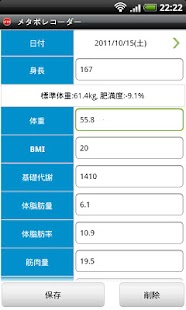 Lastest Metaborecorder(no ad) APK for Android