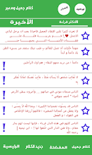 Beautiful words of the words at heart APK