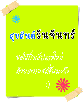 รวมรูปคอมเม้นท์ คำคมโดนๆทักทาย