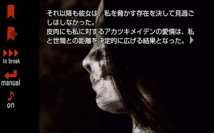 暁のメイデン poster 8