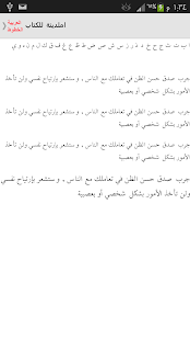 الخطوط العربية الحرة لFlipFont Screenshots 1