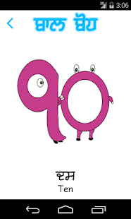 Lastest Baal Bodh APK for PC