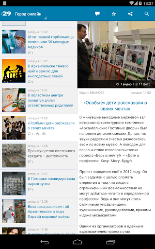 【免費新聞App】29.ru-APP點子