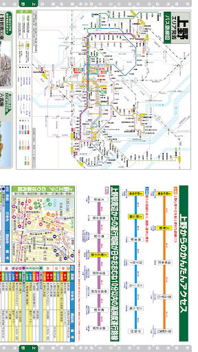 【免費交通運輸App】バス・オフライン時刻表＆路線図-APP點子