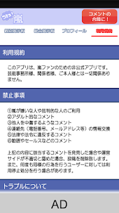 How to install 嵐　コミュニティー patch 1.5 apk for pc