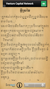 Download Khmer IdeaLesson APK for Android