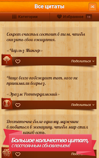 How to mod Великие Цитаты и Афоризмы patch 1.2 apk for laptop