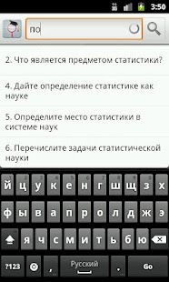 Free Статистика APK for Android