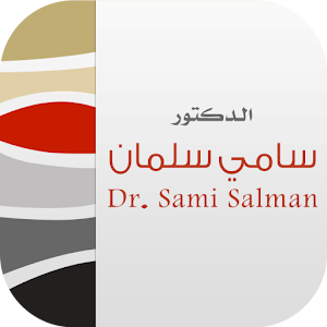 الدكتور سامي سلمان.apk 3.3