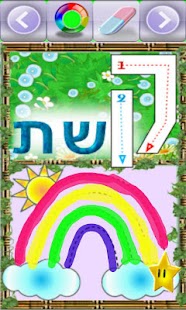 How to get Hebrew ABC - AlefBet. Free 1.28 mod apk for android