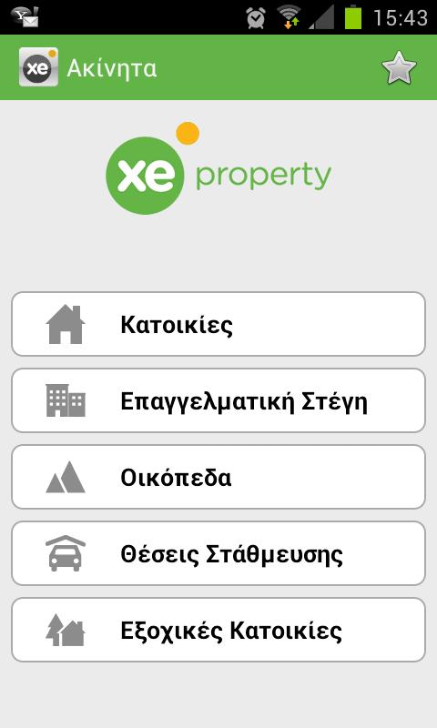 xe.gr από τη Χρυσή Ευκαιρία - screenshot