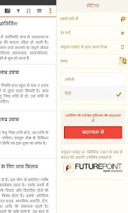 Lal Kitab Horoscope Screenshots 3