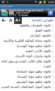 How to install ألقوانين اللبنانية Leb Laws 1.2 unlimited apk for laptop