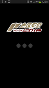 NM23 英皇金匯即發