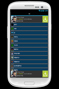Download 데일리울동-오락실게임정보 APK for Android