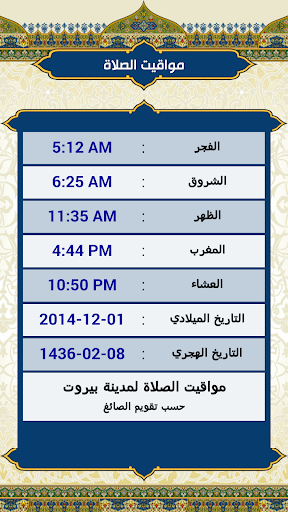 【免費書籍App】مجلة المحراب-APP點子