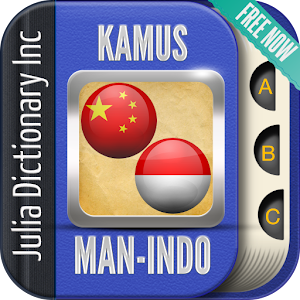Kamus Mandarin Indonesia APK for Bluestacks Download 