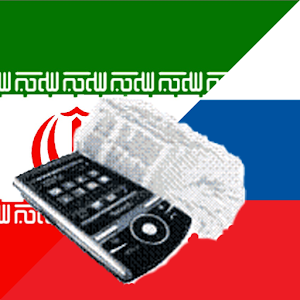 Russian Persian Dictionary