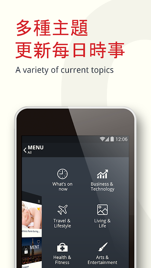 Android application 英文學習報 screenshort