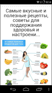 Free Школа красоты. Секреты APK