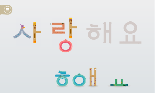 免費下載教育APP|PopPopping Korean app開箱文|APP開箱王