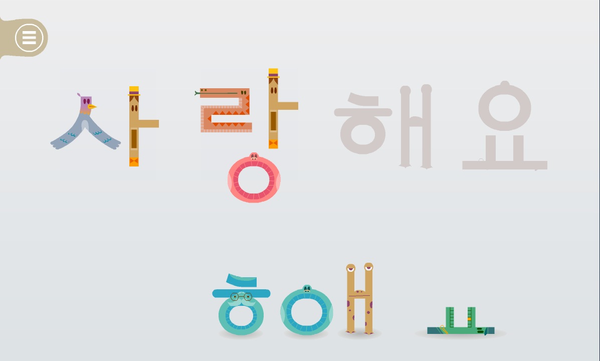 PopPopping Korean - screenshot