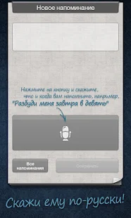 Помнить Всё: miniatura de la captura de pantalla  
