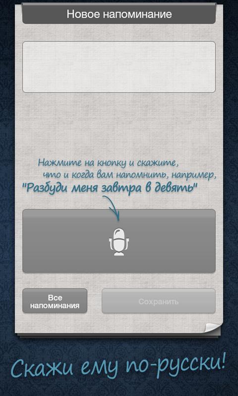 Android application Помнить Всё screenshort