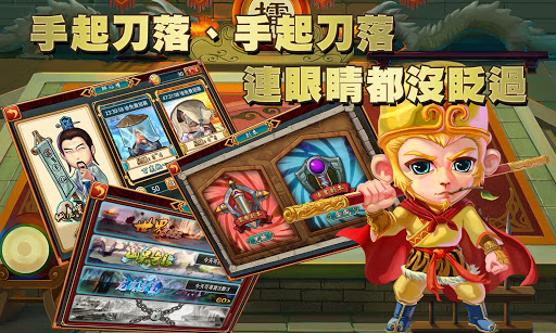 【免費策略App】仙魔大咖-不刪檔測試版-APP點子