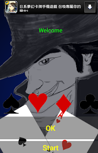 Free Download Card Counting Trainer PRO APK for Android