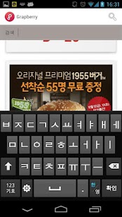 그랩베리 - Grapberry Screenshots 4