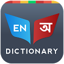 Bangla Dictionary Bilingual mobile app icon