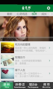 Lastest 意林 APK for Android