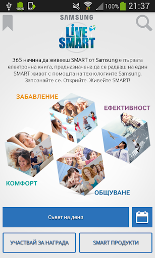 365 Live Smart Съвети