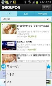 통합소셜쇼핑v1.5 쿠팡,티몬,위메프,쿠차 screenshot 6